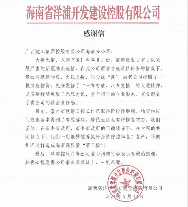 感謝信（修圖）.jpg