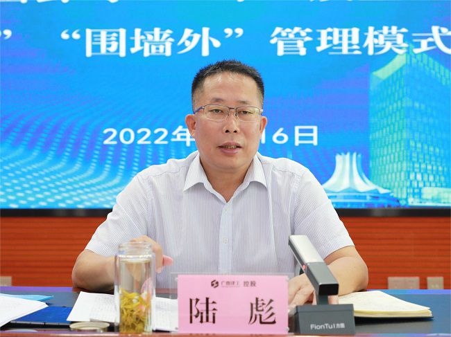 陸彪講話  修.jpg