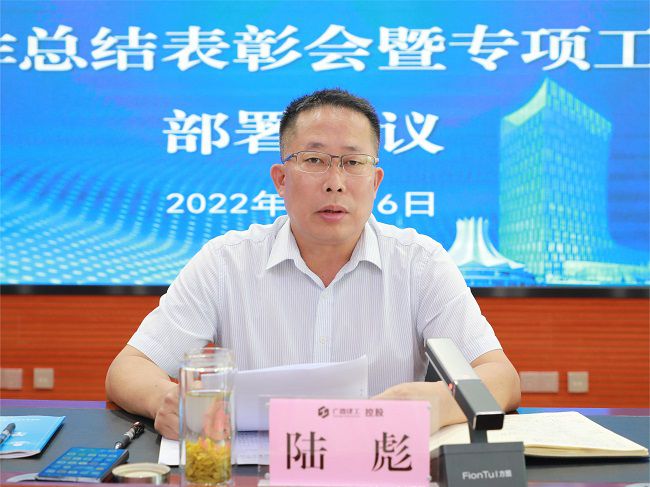 陸彪講話  修.jpg
