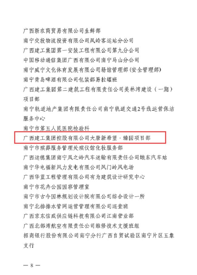 獲獎(jiǎng)文件3  修.jpg