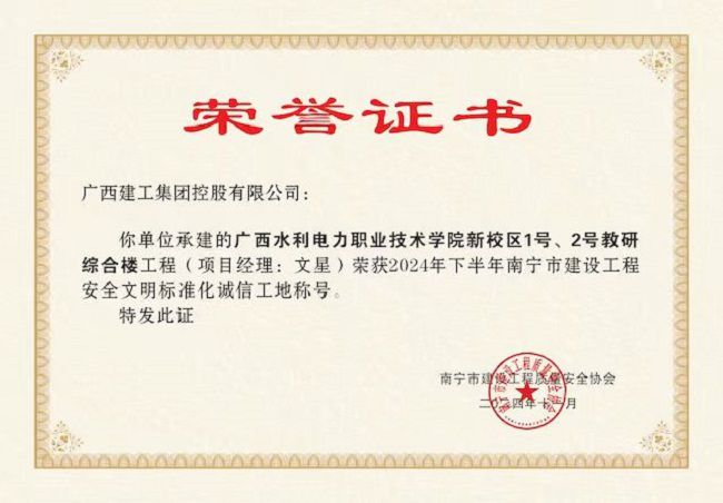 榮譽(yù)證書(shū)  修.jpg